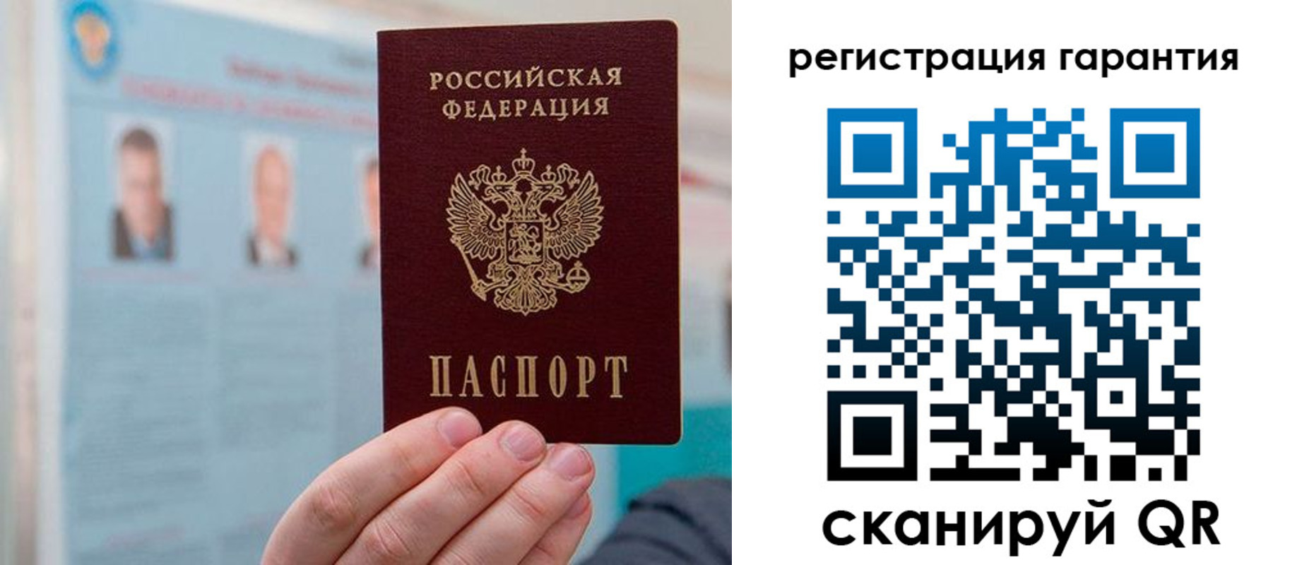 временная регистрация в квартире в Шарье