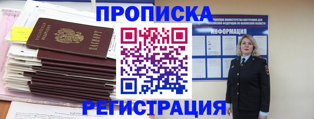 найти адрес прописки в Шарье
