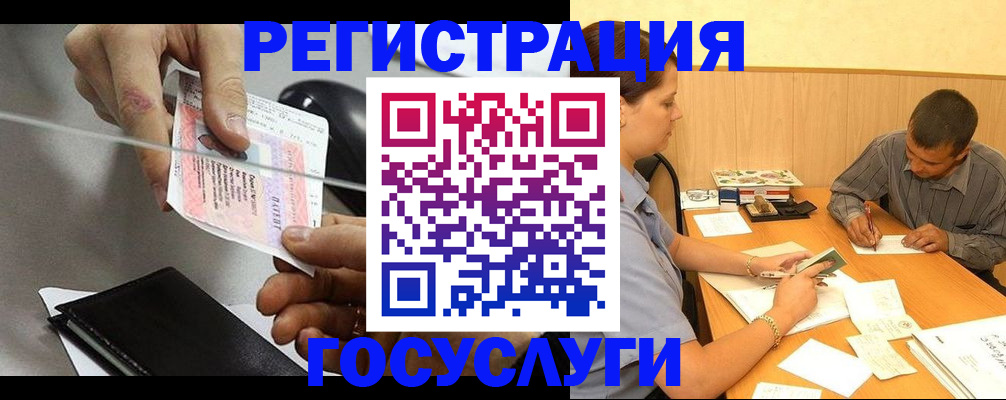 прописка для школы в Шарье