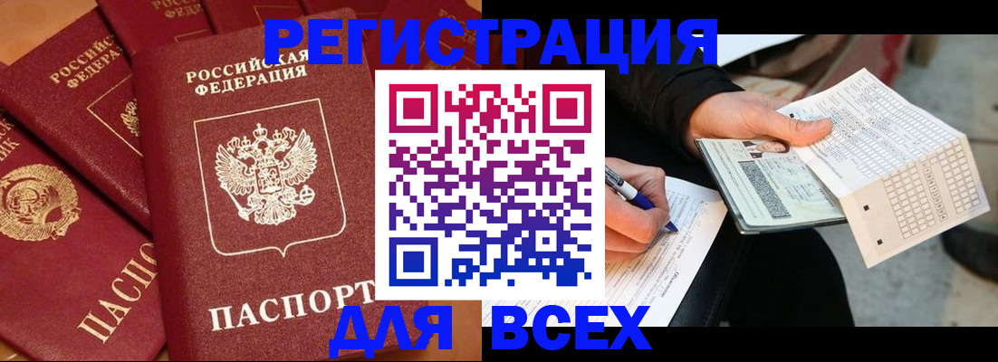прописка для школы в Шарье